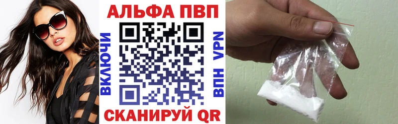 Alpha-PVP мука Мариинск