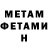 МЕТАДОН кристалл HOJR _