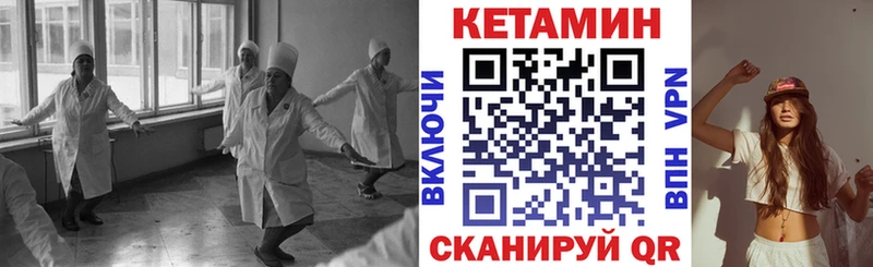 Кетамин VHQ Мариинск