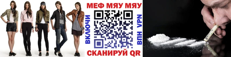 МЯУ-МЯУ мука  Купить закладки  Мариинск 