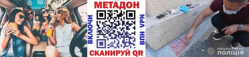 Купить где  Мариинск  Метадон мёд 